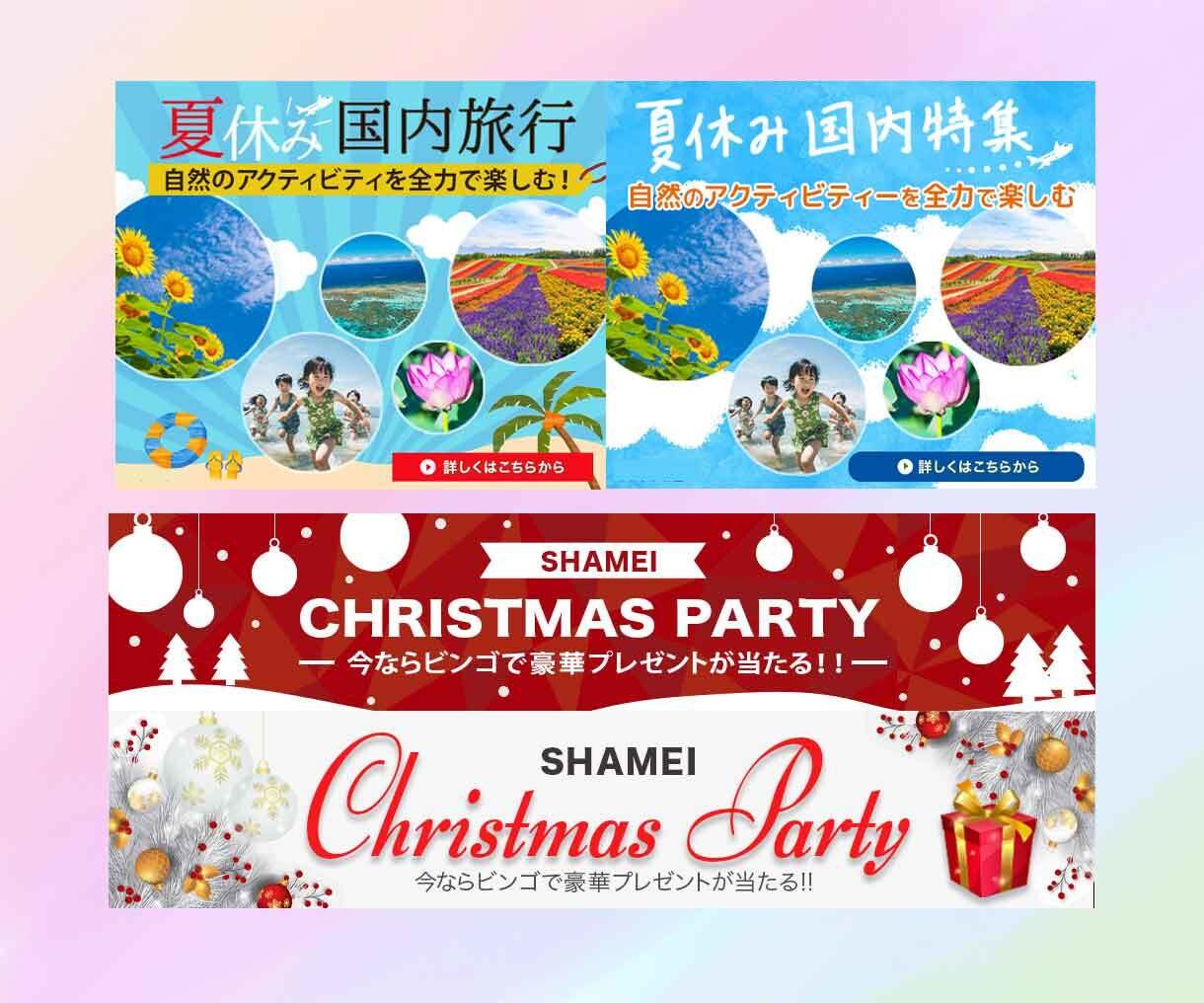 高品質なバナーを心を込めて作成致します 見た目だけではない、広告的な目線で丁寧に作成させて頂きます イメージ4