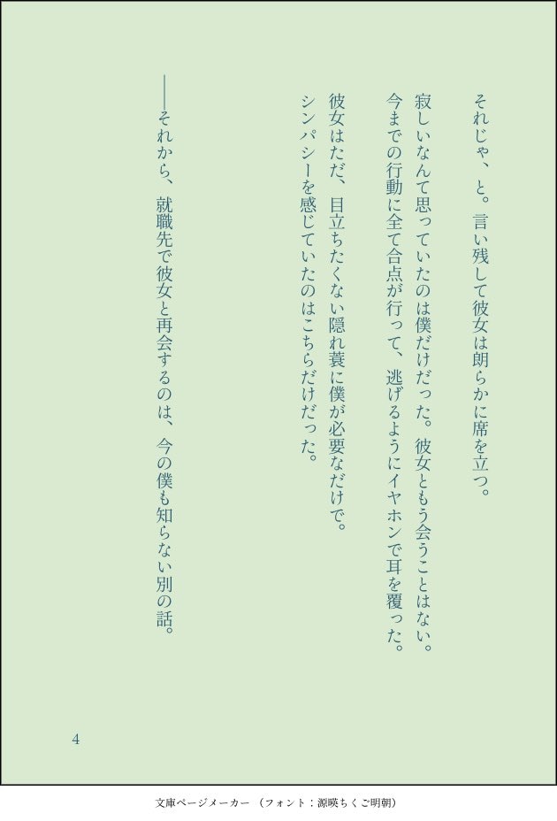 あなたのイメージを小説に起こします 情緒とリズムを大切にしたことばを綴ります！ イメージ4