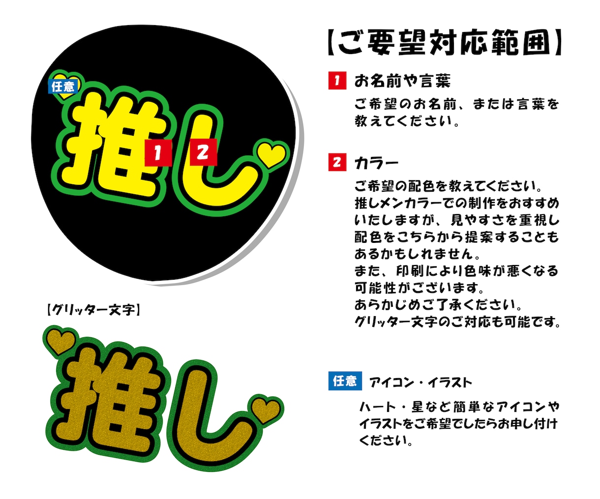 オリジナルうちわ文字を制作します ライブやコンサートの必需品、オリジナルうちわ文字を制作！ イメージ3