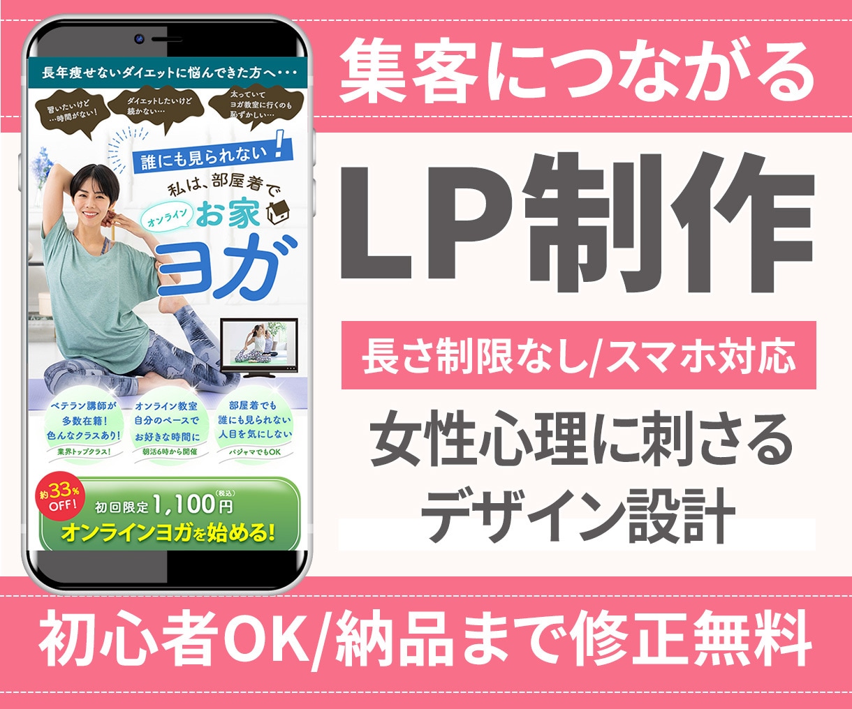 集客UP、売上UPのLPを制作いたします Wordpress×ElementorでLP制作 イメージ1