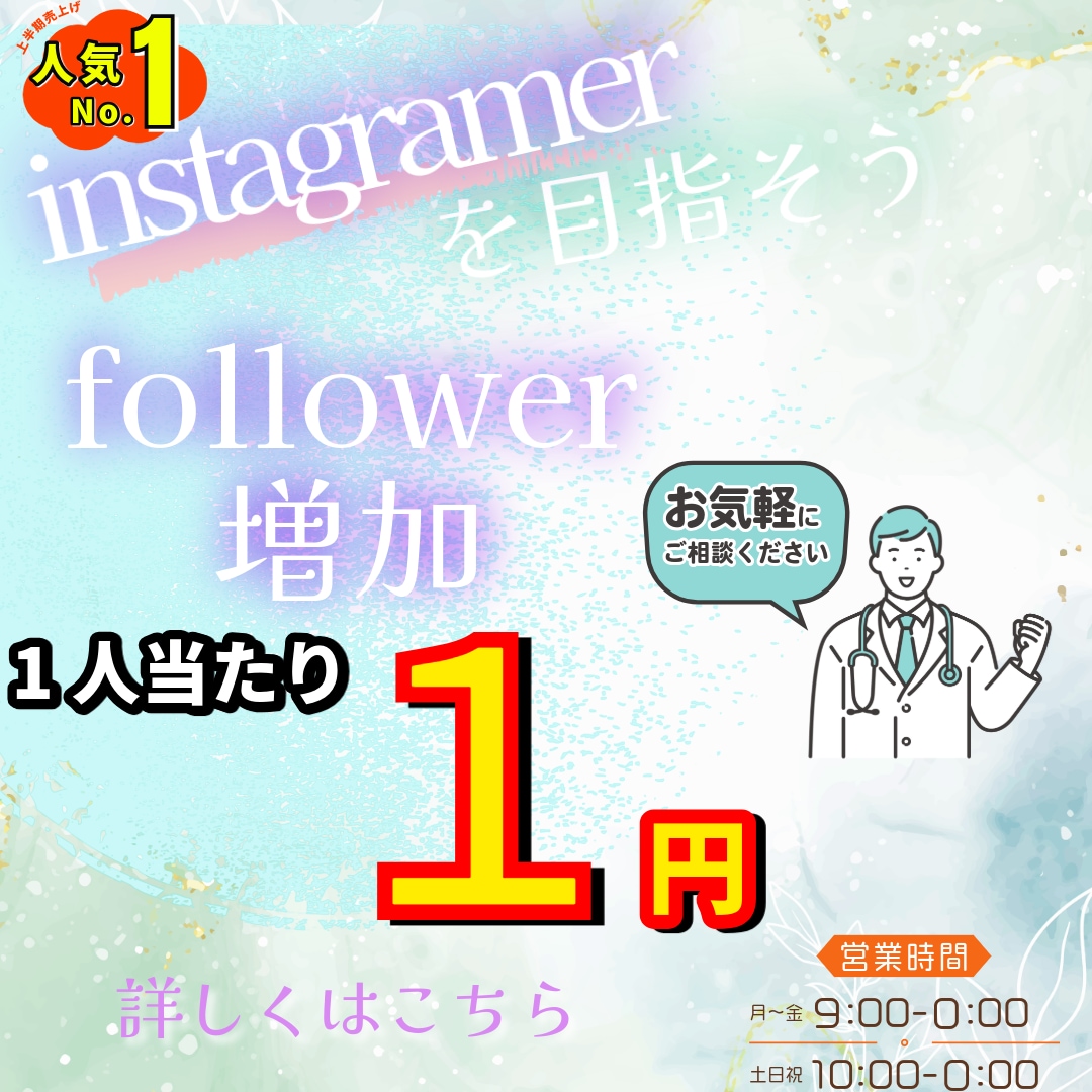 高品質なフォロワーを1500人格安で増やします 高品質！お客様のアカウントを格安プロモーション！ イメージ1