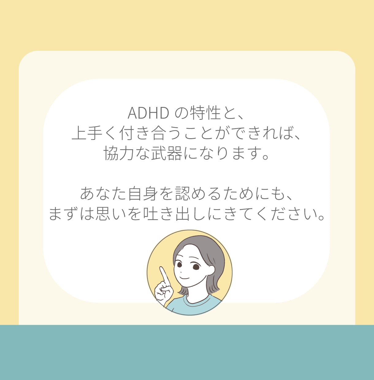 ADHDっぽい方！特性への対処法を一緒に考えます 先延ばし・忘れ物・片付け。30分集中チャットで対策を立てます イメージ9