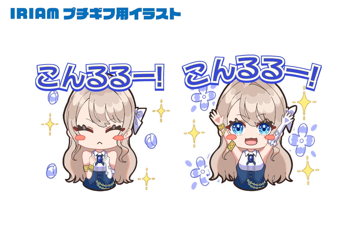 商用利用可】SDキャラ・ミニキャライラスト描きます ポップな色味のかわいいミニキャラ！IRIAMギフトも可 イメージ3