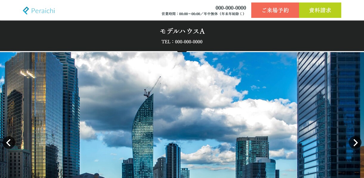 ペライチでLP（ランディングページ）を作成します 忙しい人は丸投げ対応可能！個人様ようにWEBサイトを作成！ イメージ9