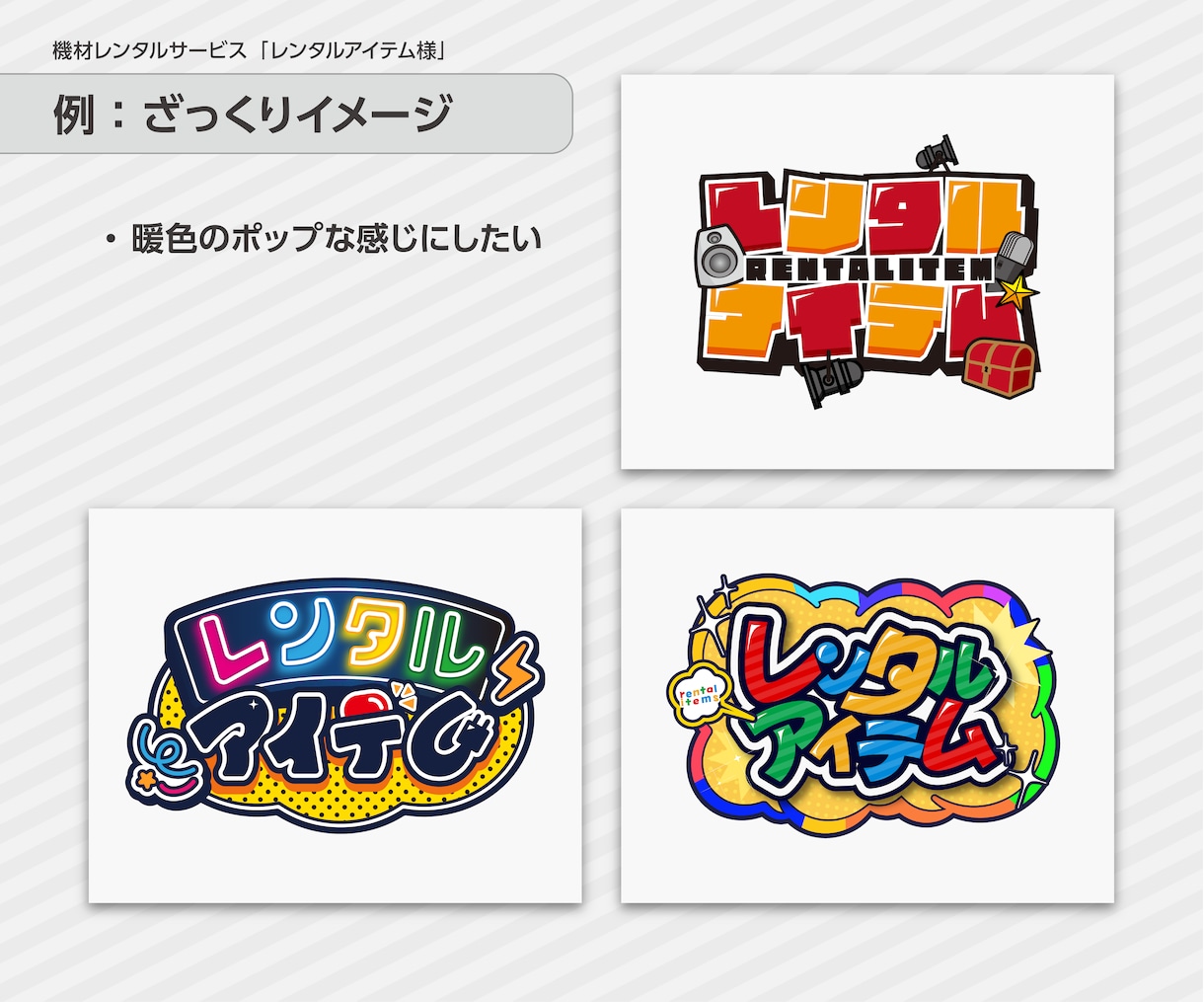 丸投げOK！ざっくりイメージもロゴにします ＜商用利用可！＞＜丸投げ可！＞＜とっておきロゴに仕上げます＞ イメージ4