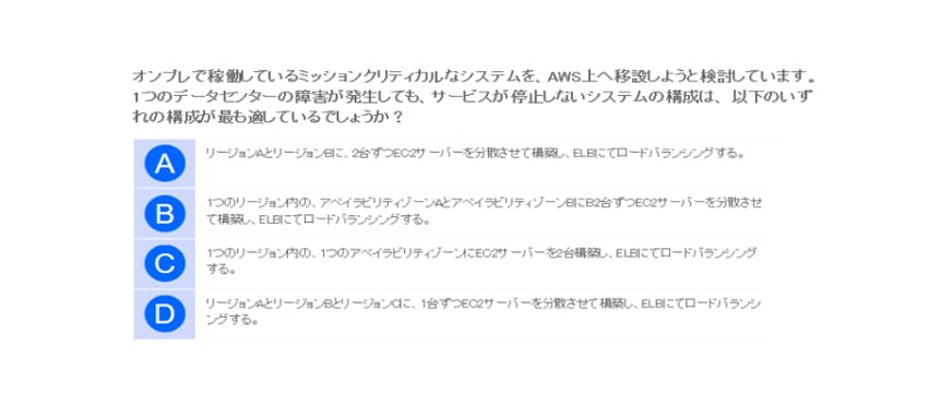 AWS認定試験の練習問題(50問)を提供します 社内AWS講師が合格に向けた問題と詳細解説を提供します！ イメージ2