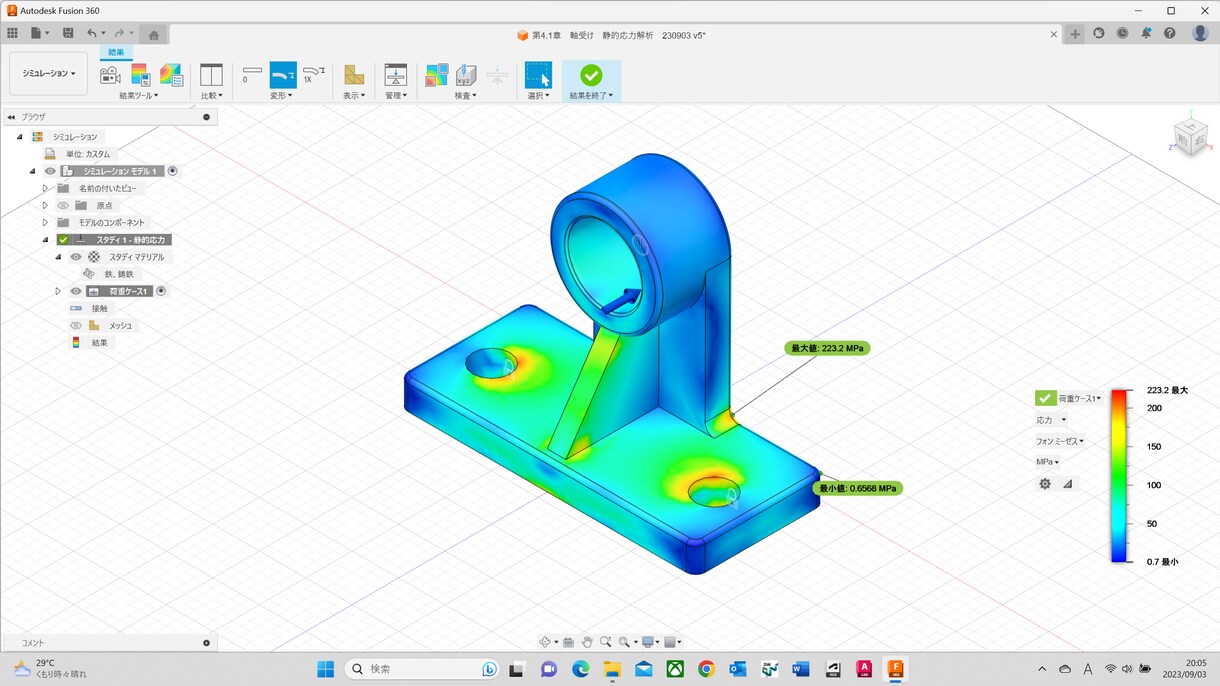 機械系の3Dモデリングと構造解析をサポートします Fusion360の使い方もお教えします。 イメージ6