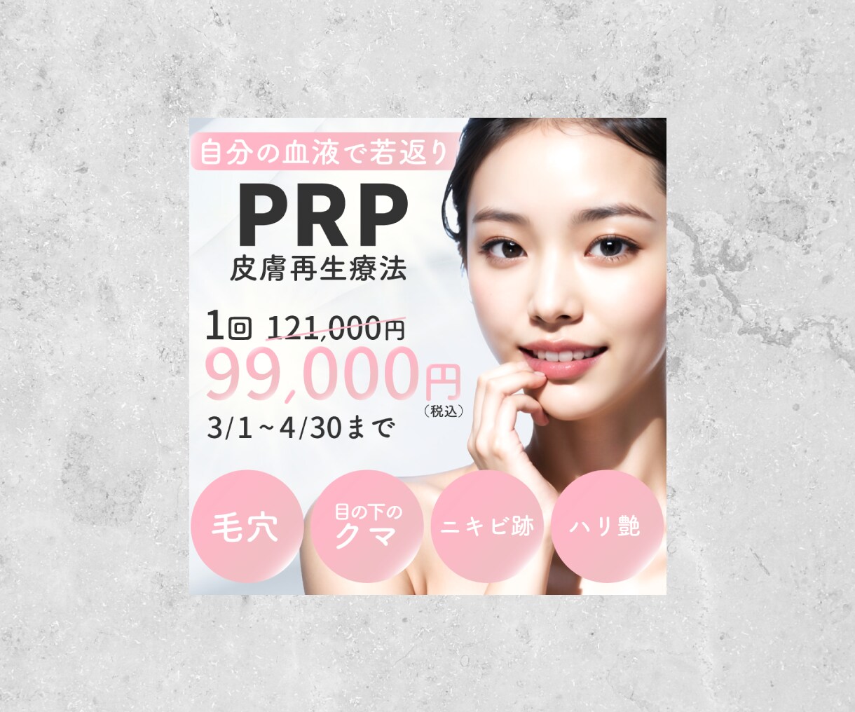 女性向けの優しい雰囲気の高品質バナー画像制作します 女性向け/ナチュラル/シンプル/目立つ/プロのデザイン/ イメージ6