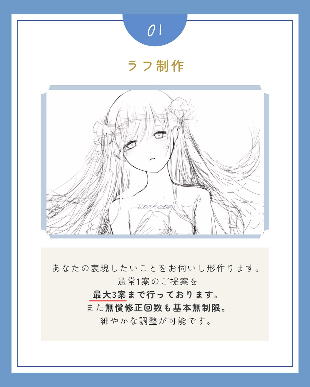 歌ってみたイラストや動画用サムネなど制作します 水彩で可愛く儚い、あなたの青で描きます！ イメージ3