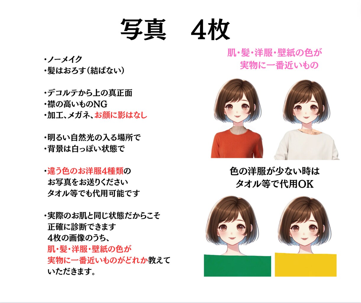 パーソナルカラー◆洋服・髪・コスメカラー診断します ３０〜５０代女性◆8分類12タイプ◆一人ずつ丁寧に診断します イメージ4