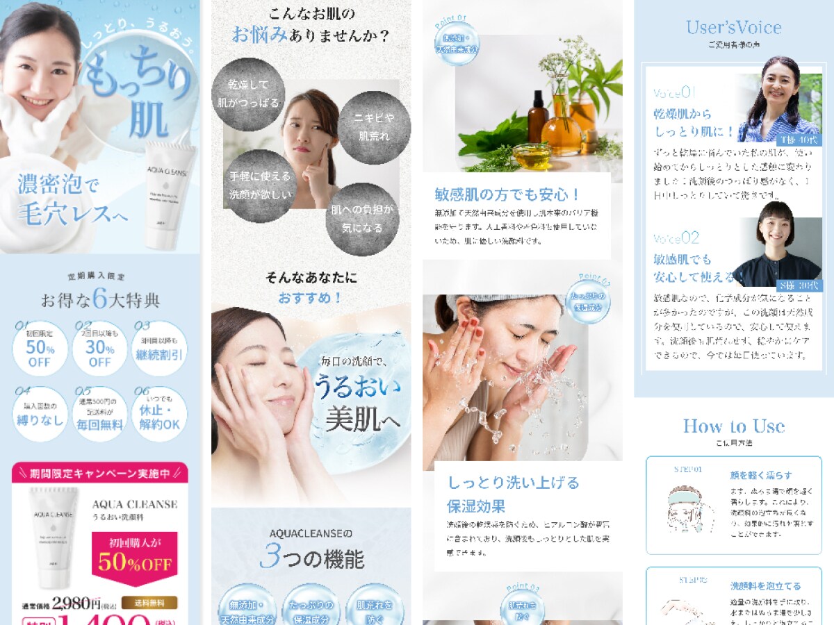ブランドの魅力を届け成果につながるLPを制作します 成果に繋がるWebデザインで集客UPを支援します イメージ2
