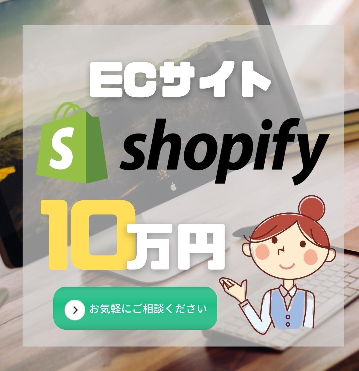 ShopifyでECサイトを制作します ★低価格高品質★でゼロから公開までお任せください！ イメージ1