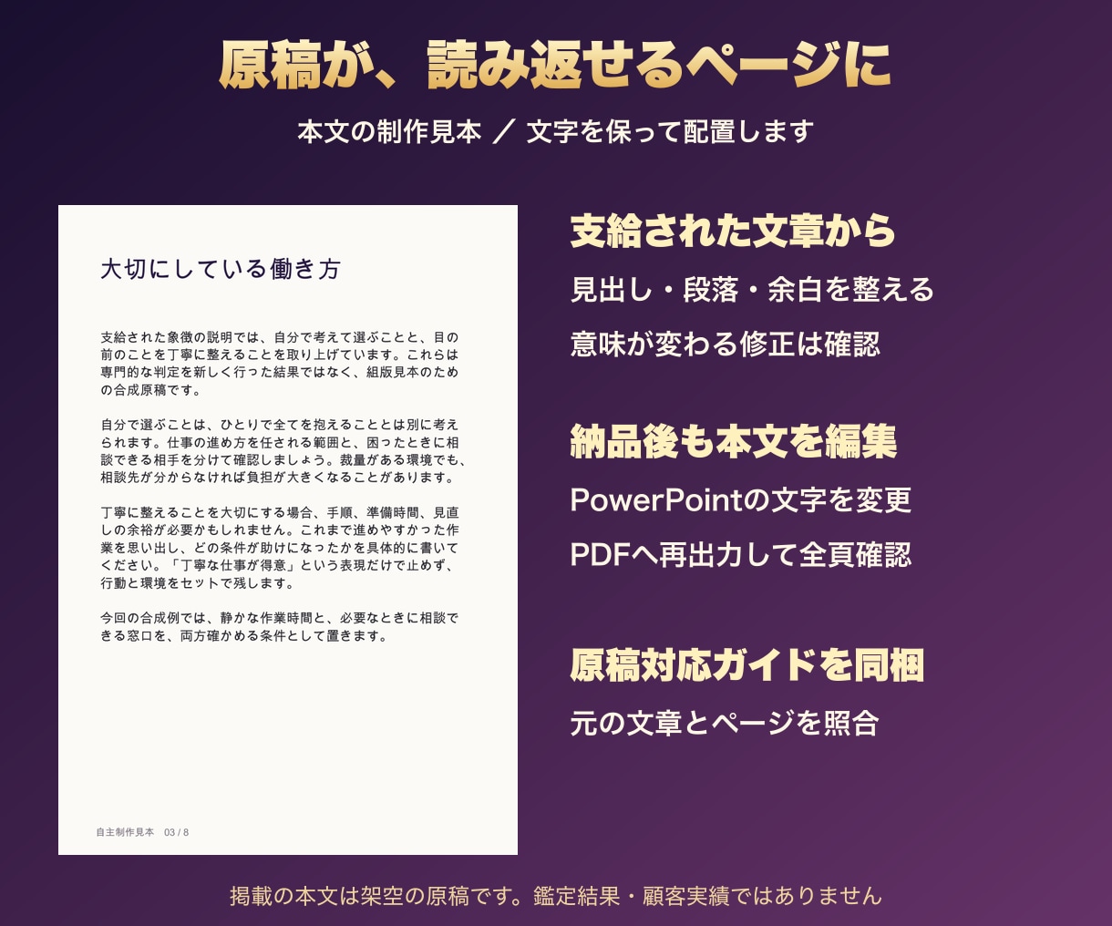 占い師の鑑定原稿を８頁のＰＤＦに整えます 完成PDFと文字を編集できるPowerPointを納品 イメージ4