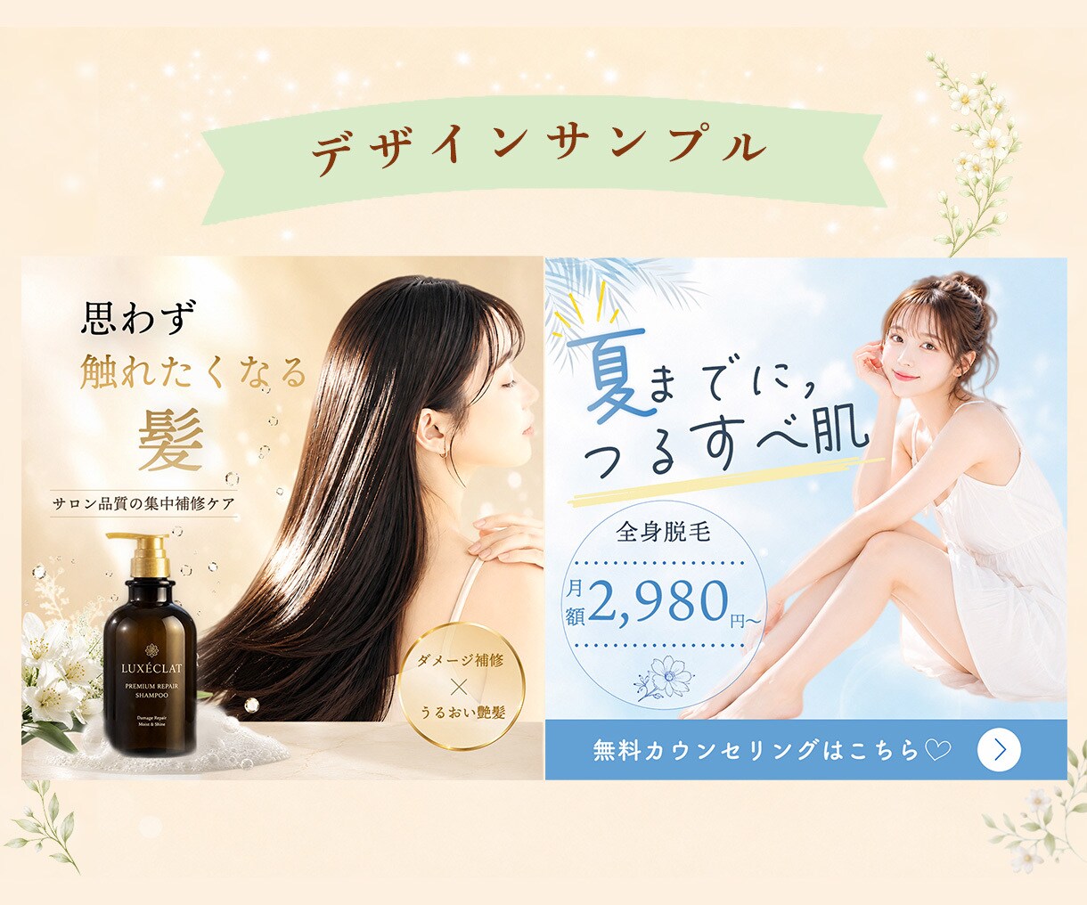 バナー・SNS画像を丁寧に制作いたします 〜あなたの想いに寄り添い、魅力が伝わる画像を〜 イメージ3