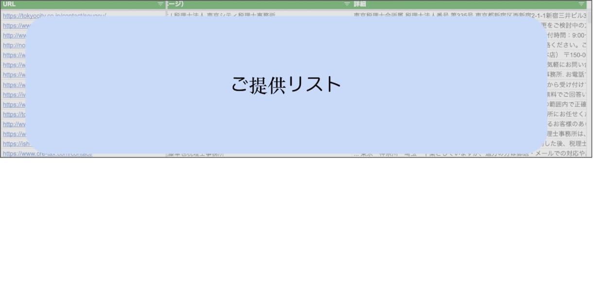 6円/件格安 税理士事務所の営業リスト提供ます お問い合わせ営業の方へ。即納可。 イメージ2