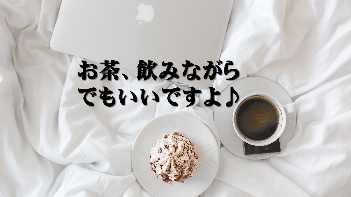あなたの愚痴やお悩みなどお聴きします 聞いてほしいことなど、まずは1分でも話してみませんか イメージ5