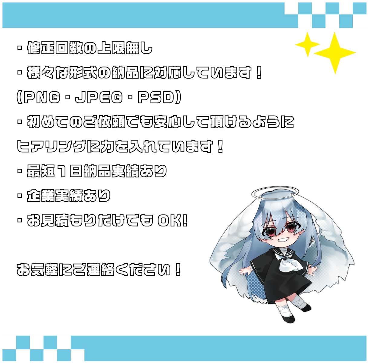 企業実績有◆かわいいミニキャラ描きます 商用利用OK！返礼品やグッズ用、観賞用まで幅広く承っています イメージ2