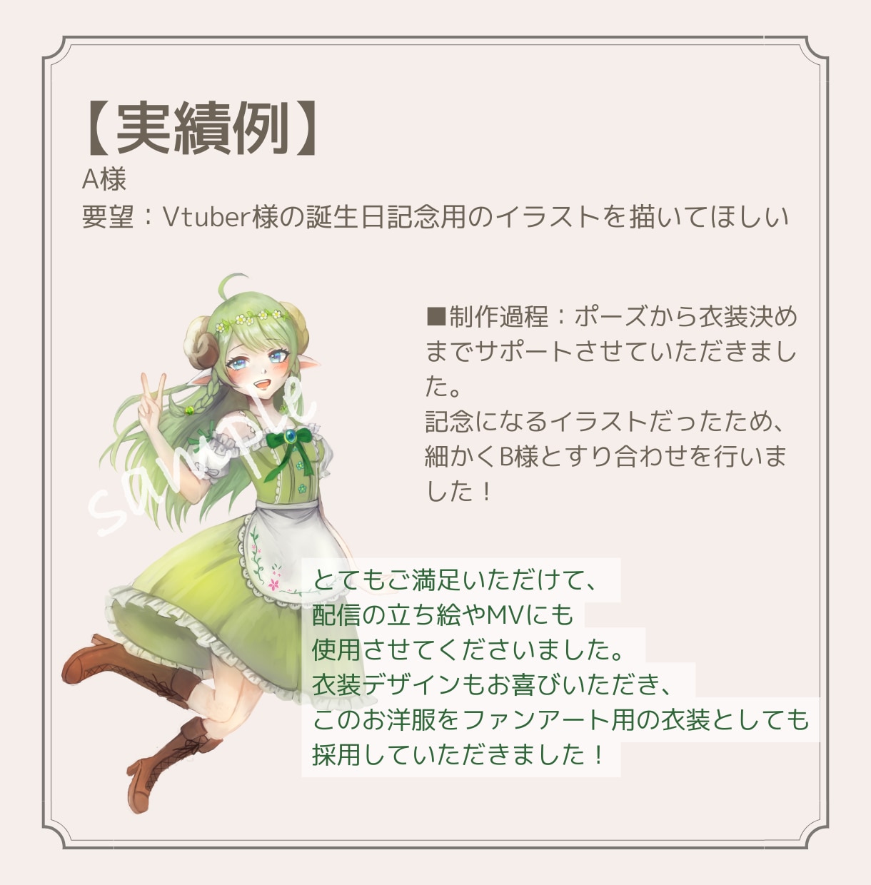 繊細な厚塗りで個性を出したい方へ！イラスト描きます 初めてでも安心！迅速丁寧なサポートで理想の絵をお届けします イメージ9