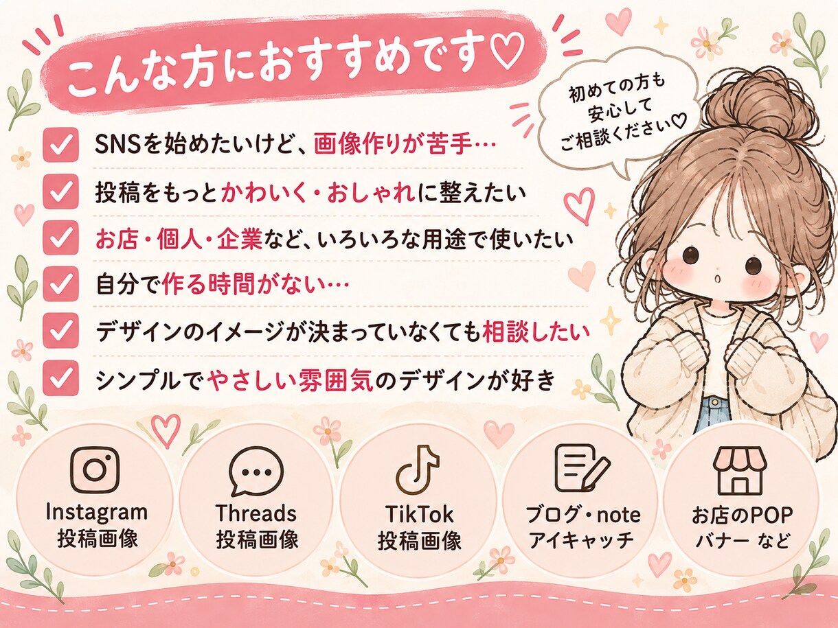 CanvaでSNS投稿画像を1枚から制作します Instagram・SNSをかわいく見やすい投稿に整えます♡ イメージ4