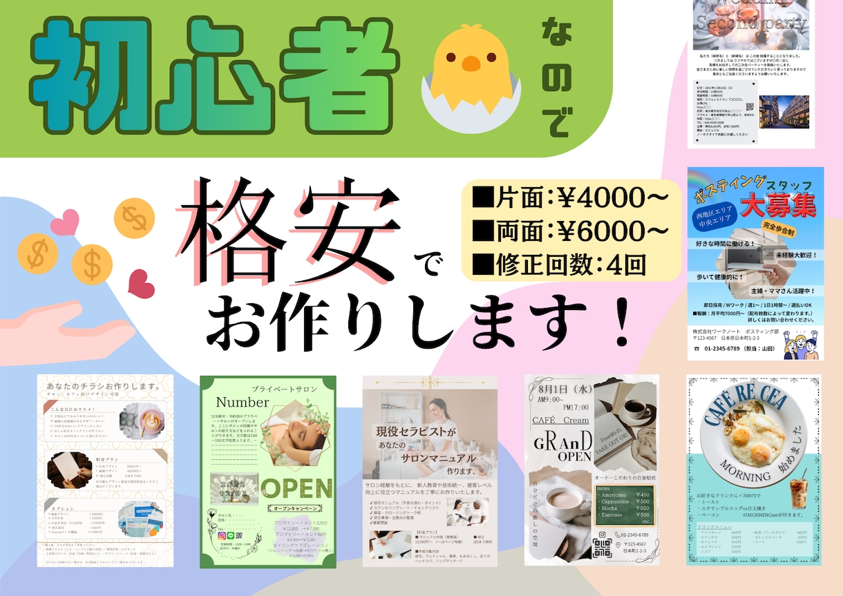 初心者の為、格安でお作りします まずは気軽に作ってみたいという方におススメです。 イメージ1