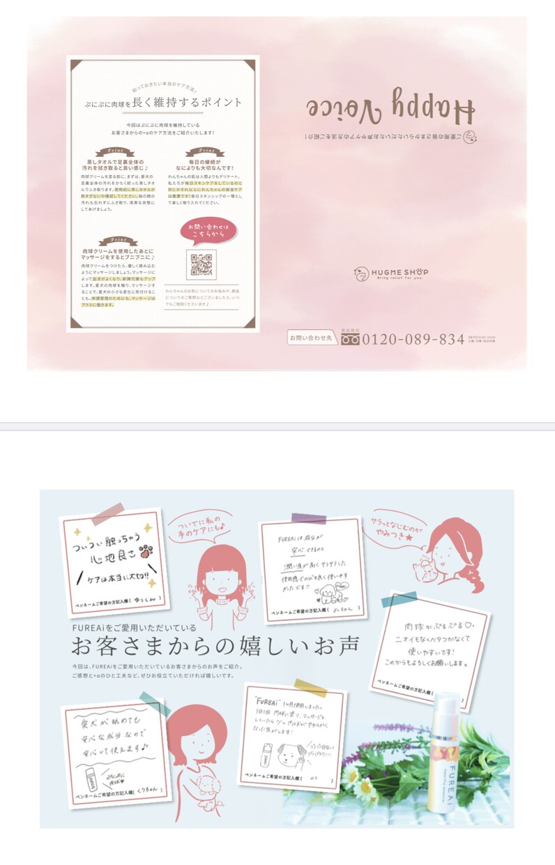 可愛いチラシ꙳★*ﾟを作ります あなたの想うブランド多くの人に届けましょう！ イメージ1
