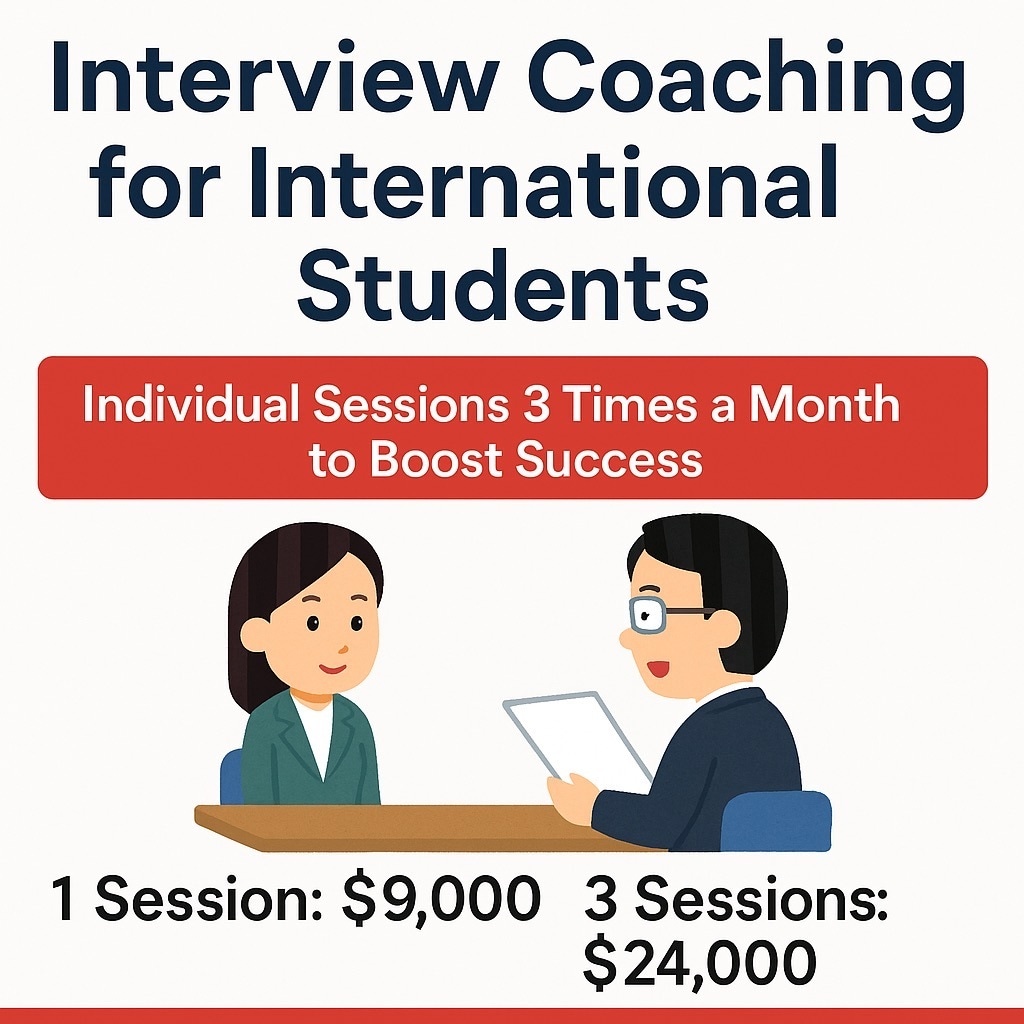 海外留学生の日本の大学院入試面接サポートします Graduate Interview Coaching イメージ1