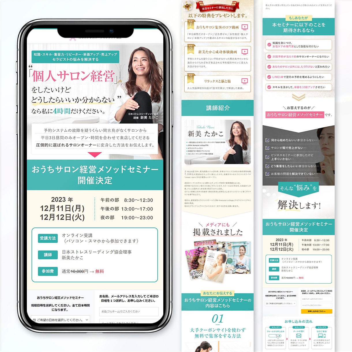 女性向け特化｜成果につながるLP制作をいたします ＼先着5名様限定／ご新規モニター様キャンペーン特典付き！ イメージ8