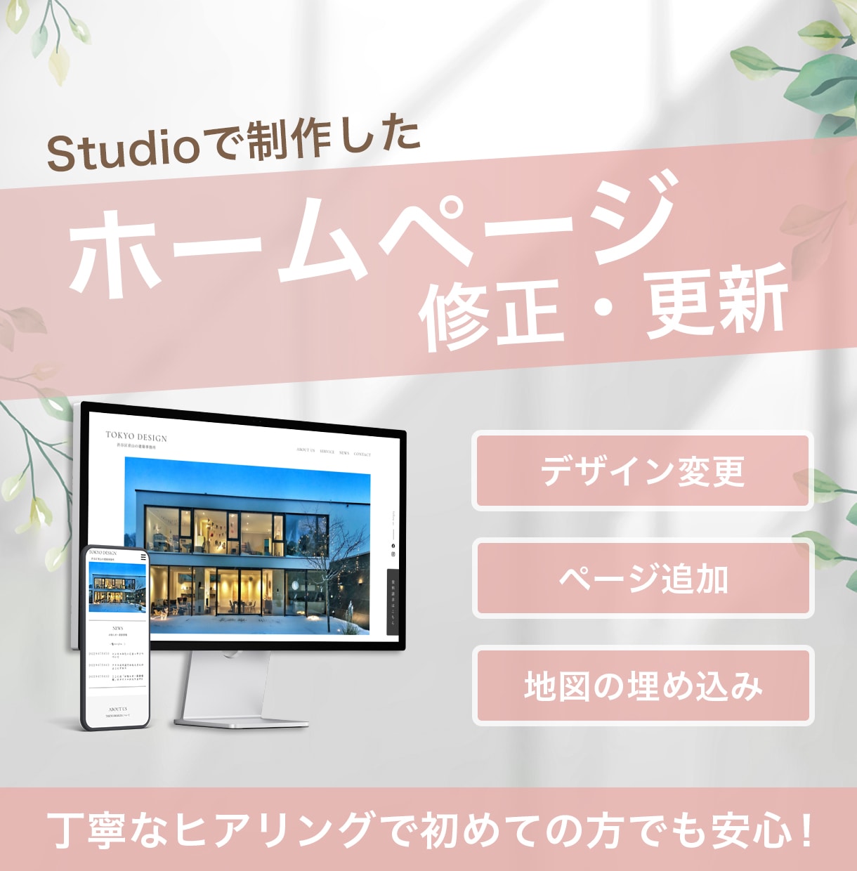 STUDIOサイトの修正、更新します ご要望に沿って細やかに対応いたします！ イメージ1