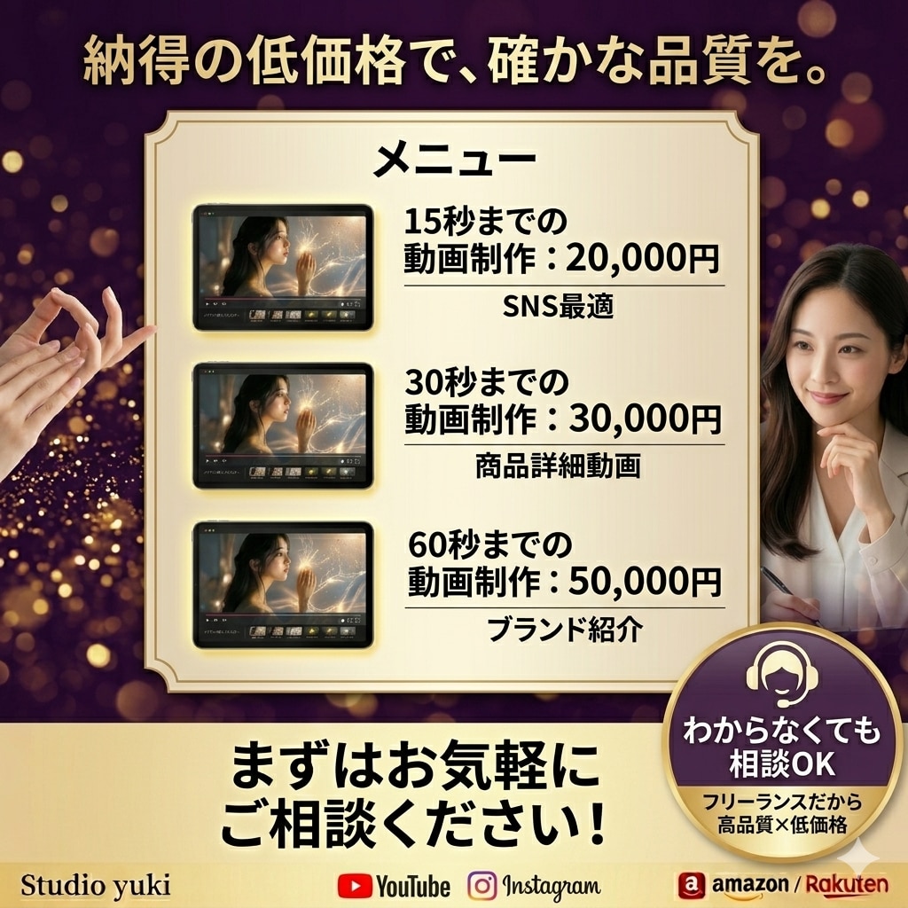 他社と差をつける魅力。伝わり選ばれる動画制作します 「撮影不要・素材不足もAI補完! 画像・ロゴを提供するだけ」 イメージ5