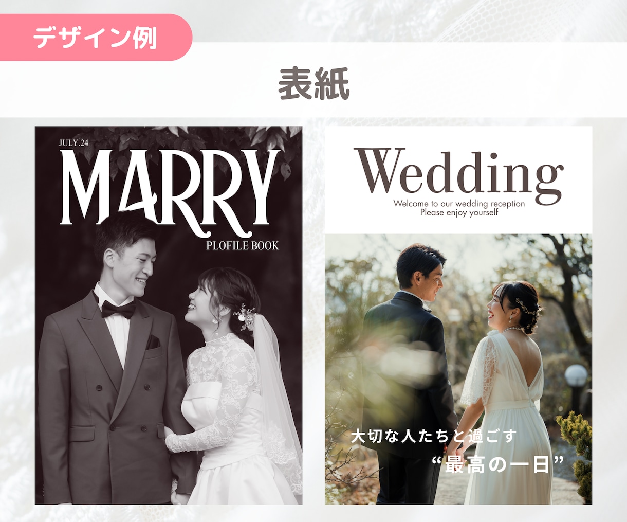 結婚式プロフィールブック作ります オーダーメイド・最短3週間｜おふたりの思い出とともにデザイン イメージ4