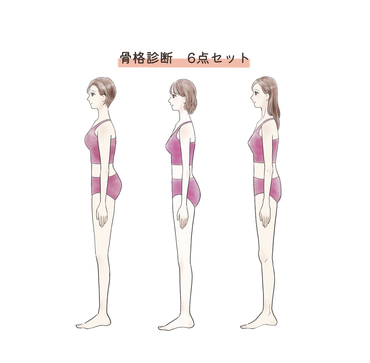 商用OK！かわいい骨格診断イラストご提供します 6点セット即納＊サロンの資料やSNS投稿に◎ イメージ3