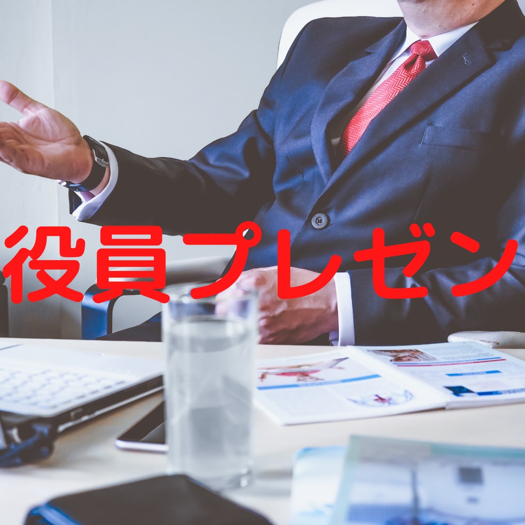 部長試験のノウハウ教えます 一部上場企業の部長試験合格したノウハウでアドバイス イメージ2