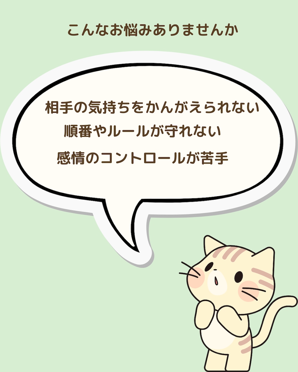 親子で遊びながら学べるSSTレッスンします 子どもの社会性とコミュニケーションを伸ばすトレーニングです イメージ2