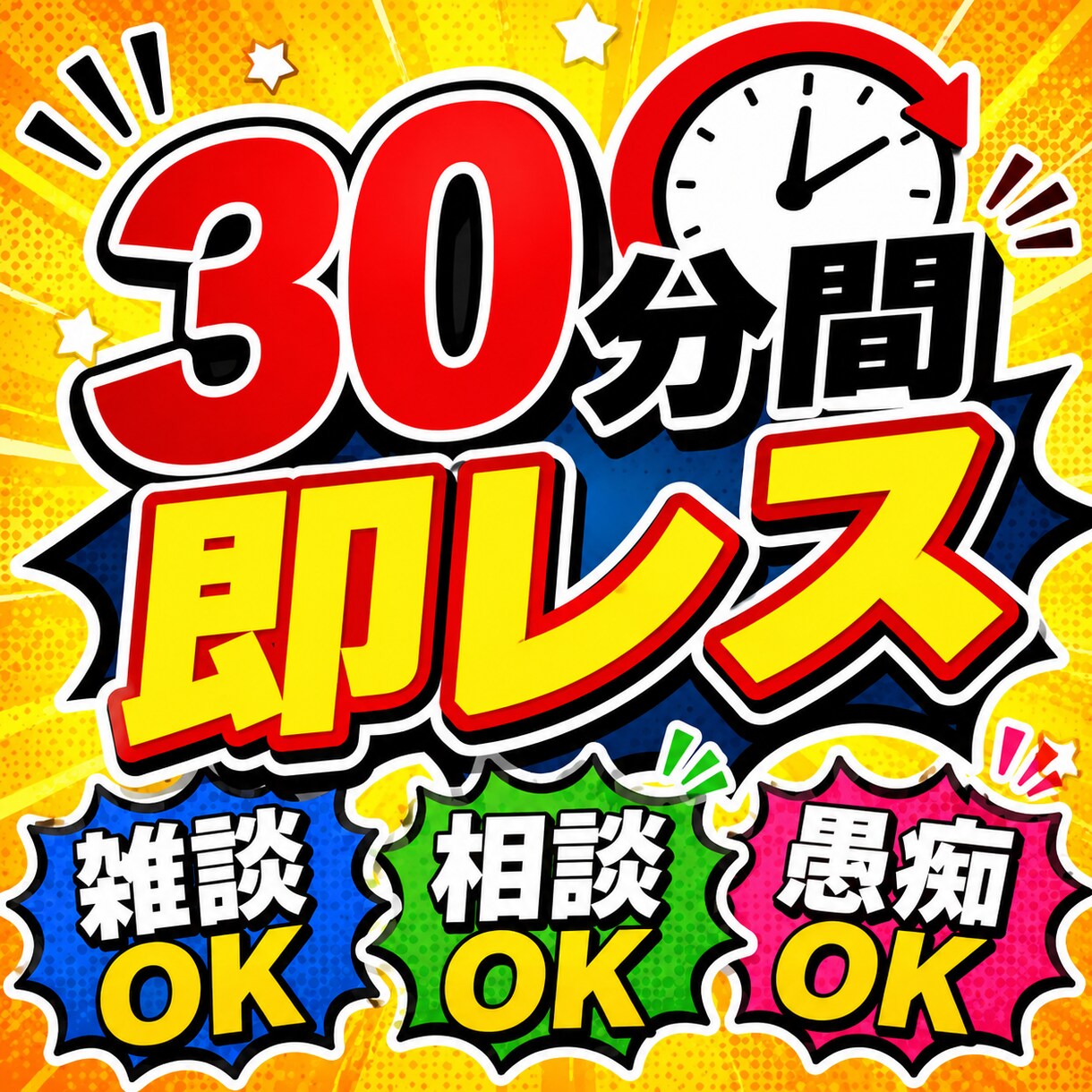 バー経営者が30分間即レスします ちょっと誰かと話したい時にどうぞ！ イメージ1