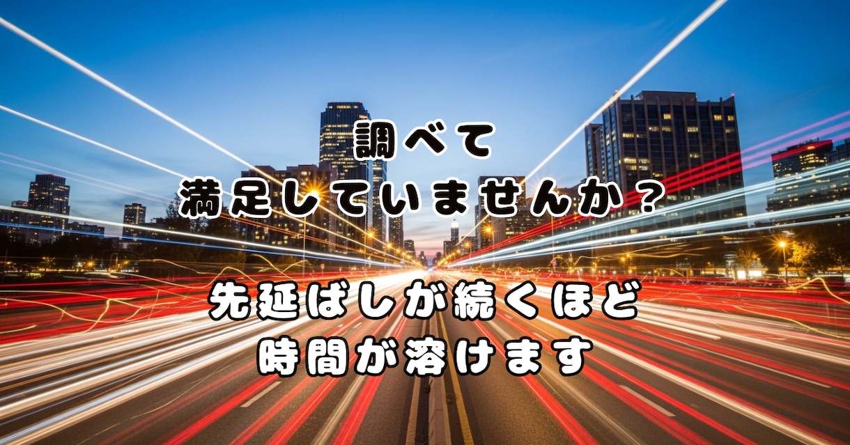 AI副業初心者の0→1達成からのループを教えます 会社に勤めながらの副業経験をまとめました！ イメージ3