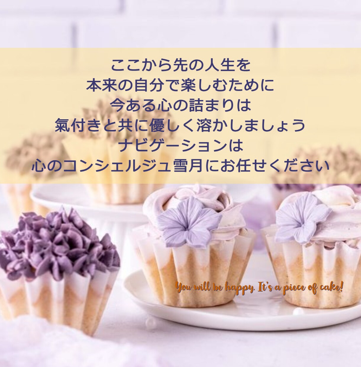 心や関係性の詰まりをスピリチュアル視点で紐解きます ◆スピリチュアルと現実視点の合わせ技で心の詰まり溶かしましょ イメージ3