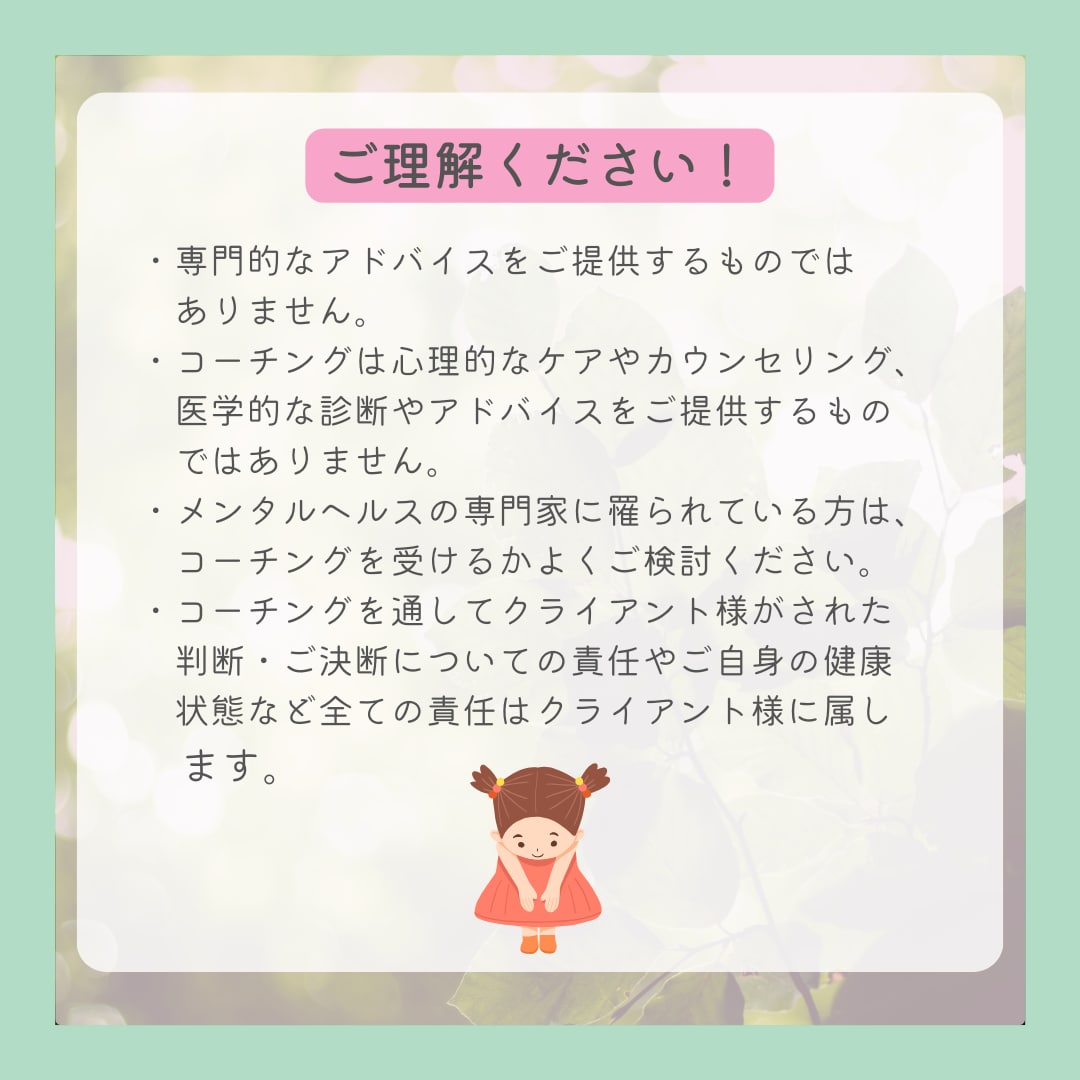 4回継続コーチングで行動化をお手伝いします 「やらない人」から「やる人」へ伴走サポート！ イメージ8