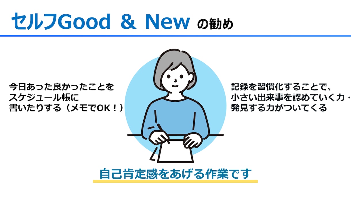 健康講話などパワポ資料作成フォローします 産業保健師歴15年学会発表多数！対象者の心に響く資料作成 イメージ6