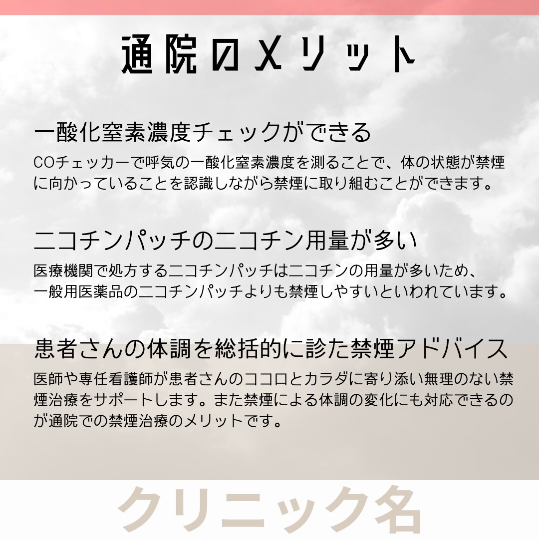 クリニックの集患をお手伝いします Googleマイビジネスの充実化と「商品」「投稿」管理します イメージ9