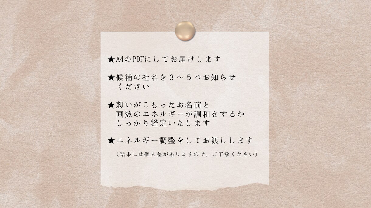 ビジネスの開運の鍵を握る社名のセレクトを致します ビジネス運をアップするに相応しい社名はどれか鑑定します イメージ2