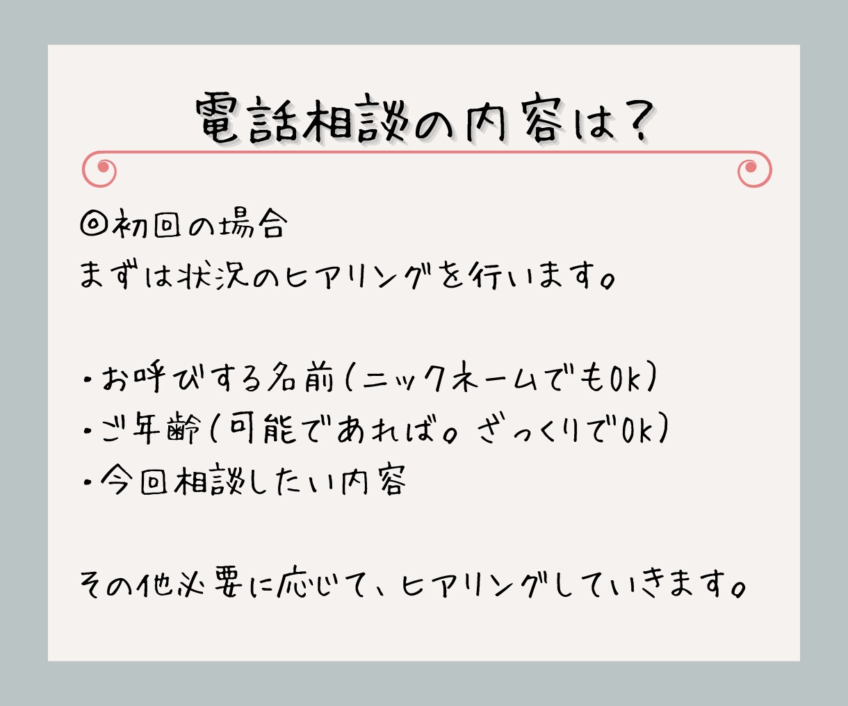 恋愛のしんどさを整理して本音を探すお手伝いをします もやもや・失恋・復縁、本音に触れて心を癒してみませんか？ イメージ4