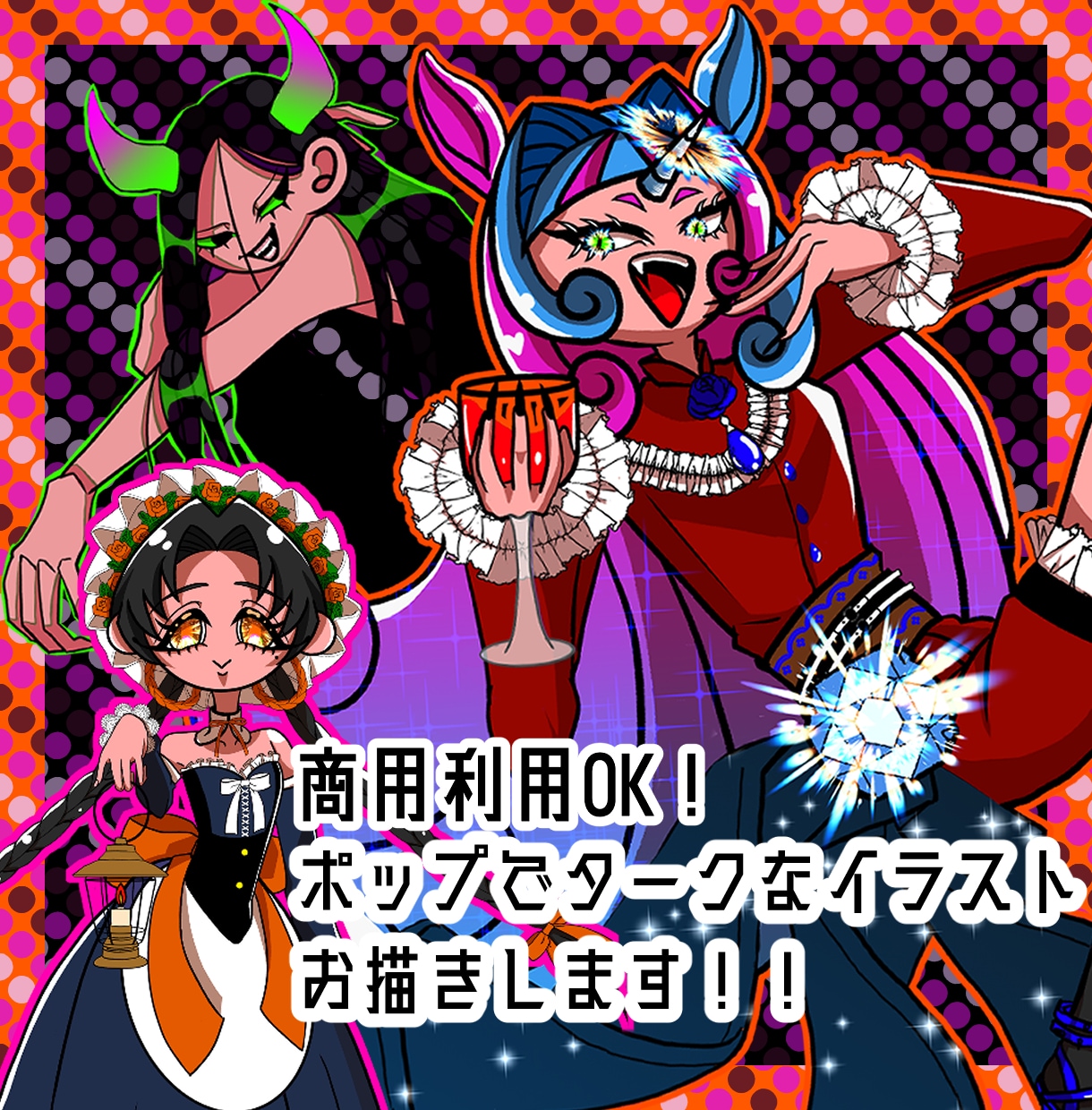 ビビットでド派手な幅広い等身キャラお描きします 商用OK! 目を惹くイラストでアイコンやサムネにぴったり♡ イメージ1