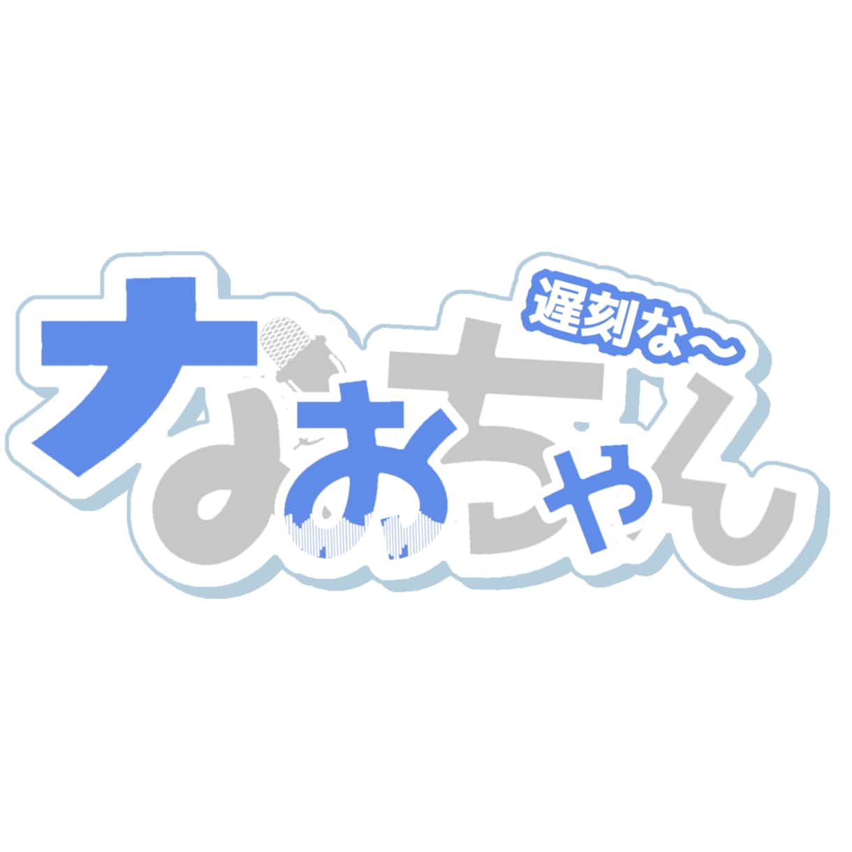 商用可！！目に留まる見やすいロゴ作成します VTuberや、Vライバー、同人誌等のロゴ作成致します！ イメージ2