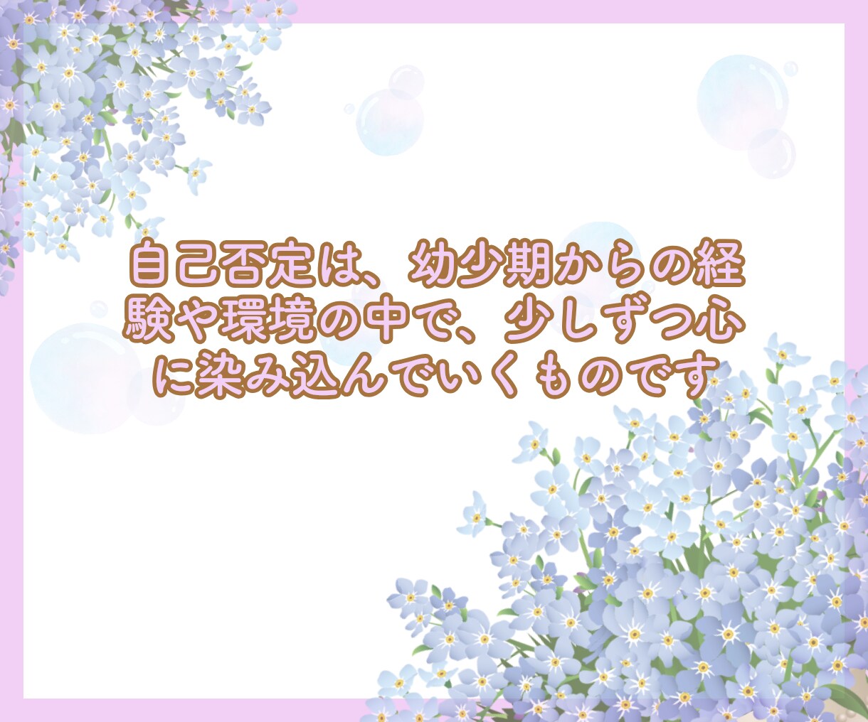 30分！ご自分を責める気持ちをふわっと和らげます ❀あなたの言葉に隠れた感情を見つけ心の結び目をゆるめます☘️ イメージ3