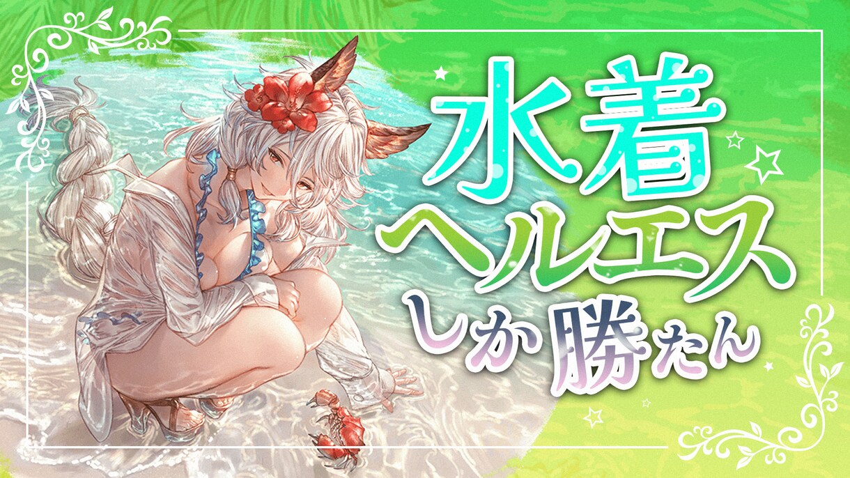YOUTUBEサムネイル作成します 目にとまるようなサムネイルをお作り致します！ イメージ3