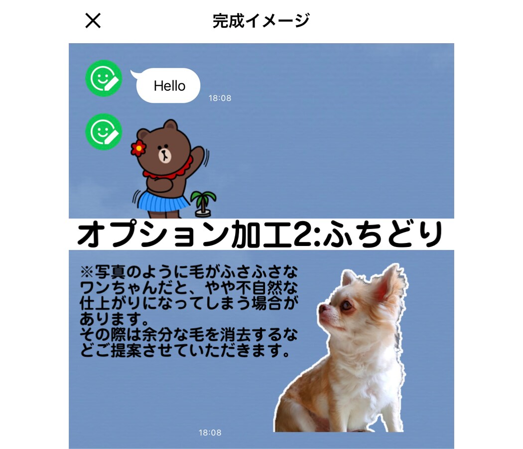 業界最安！LINEスタンプお作りします ペットやお子さんの写真で可愛いスタンプを作りませんか？ イメージ9
