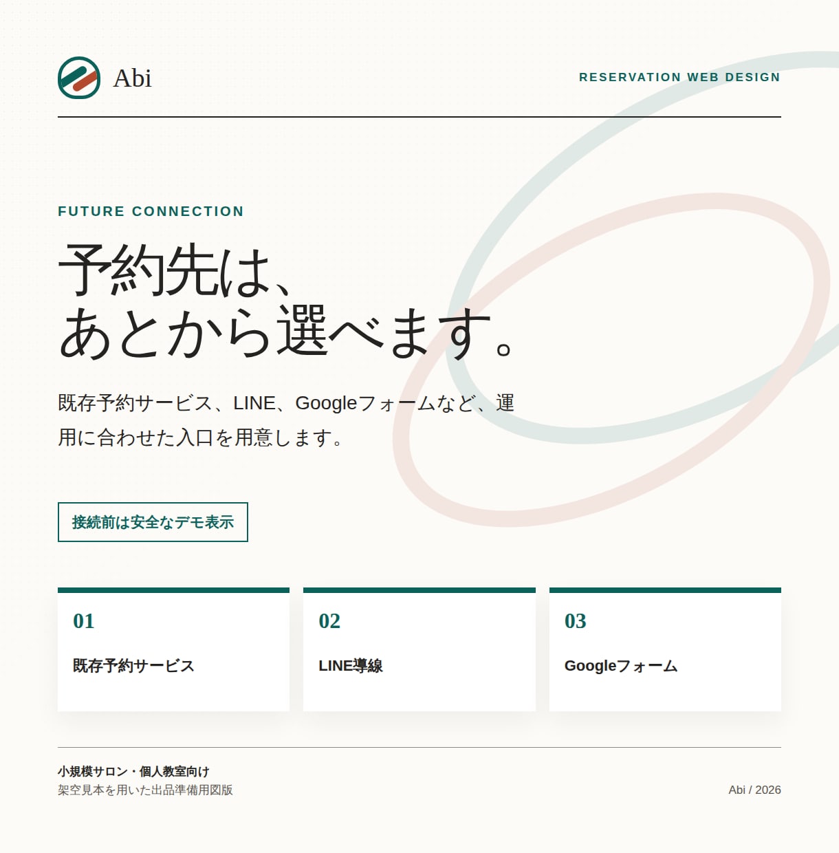 サロン・教室の予約導線付きWebサイトを作ります 料金・流れ・規定まで、予約前に伝わる案内に イメージ3