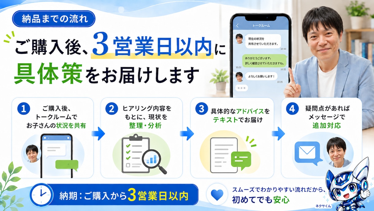 ギフテッドのお子さんの進路学習、生活づくり教えます 教育心理学×現役子育て父×元教師の視点で伝える イメージ3