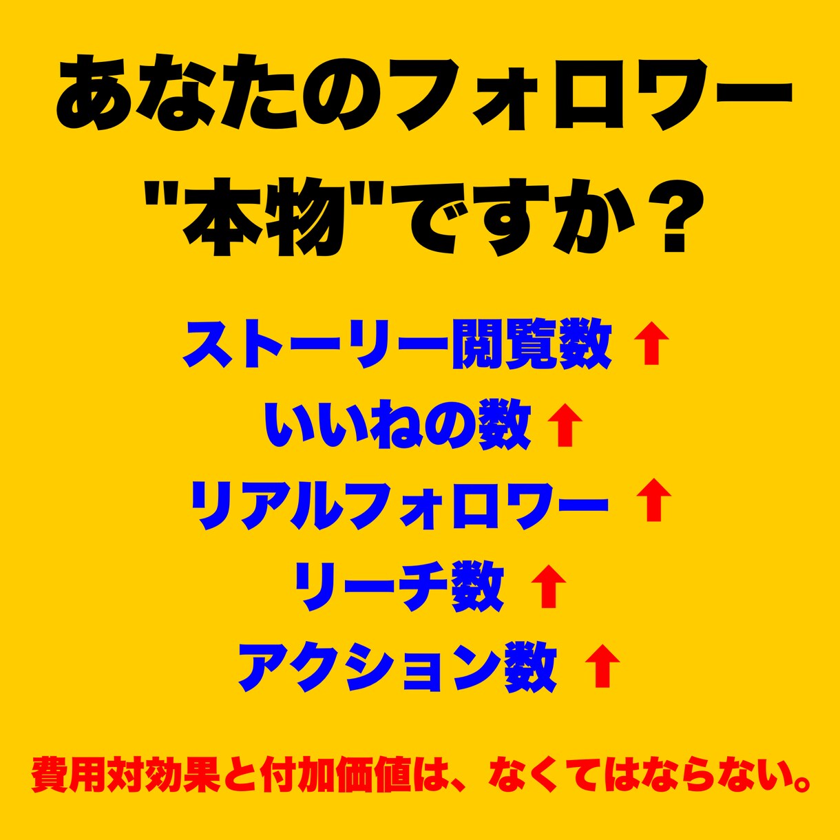 初回限定価格！アカウント運用で付加価値を上げます フォロワー、いいね、ストーリーの閲覧、アクション数を増やそう イメージ1