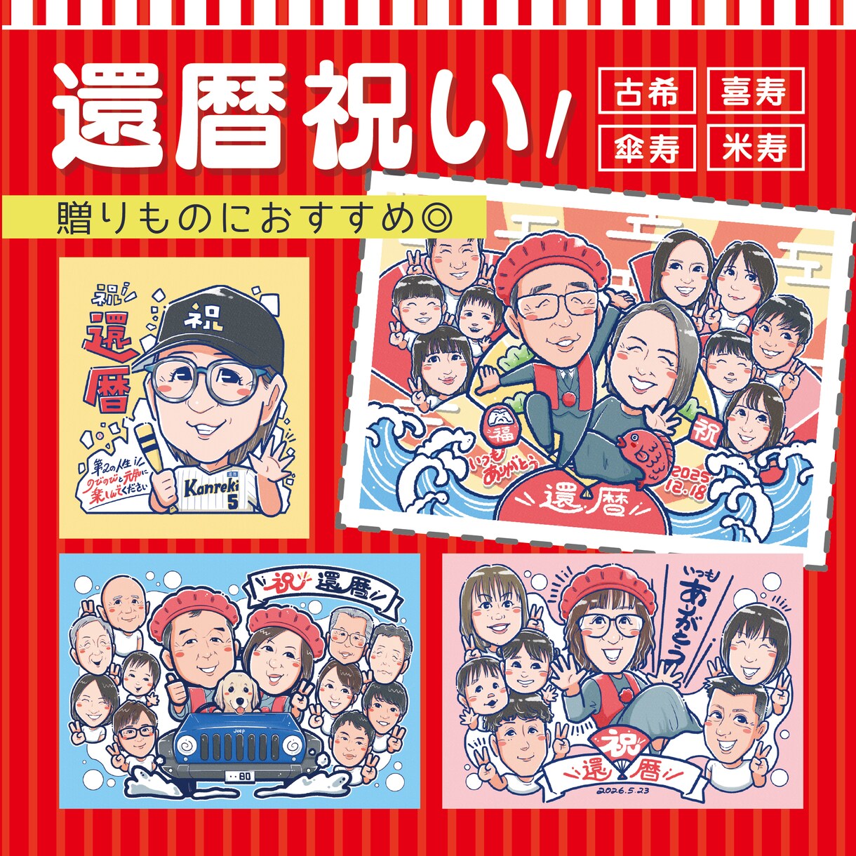 明るく可愛い☆大切な方へのPOPな似顔絵描きます 還暦祝い/結婚式など大切な記念日を似顔絵で彩ろう⭐︎ イメージ1